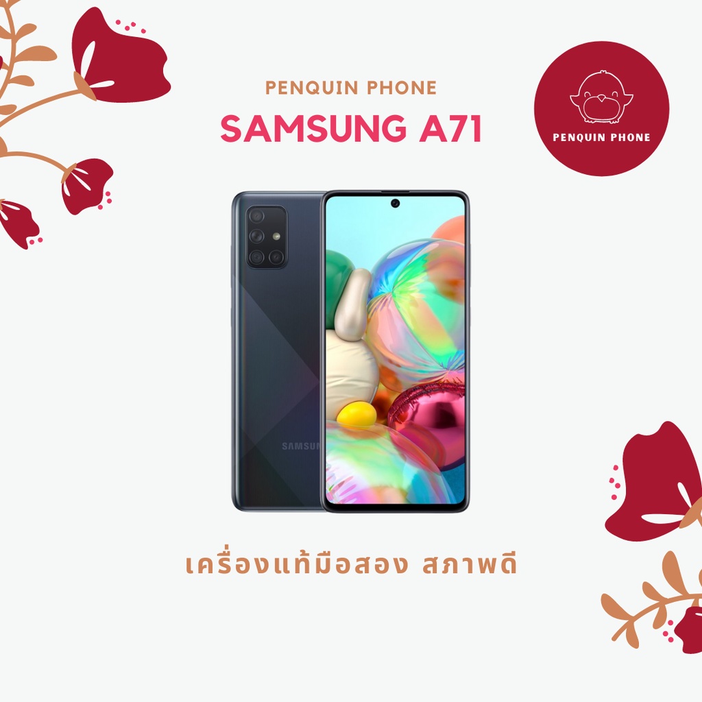 🔥 พร้อมส่ง 🔥 Samsung A71 5G Ram 8 128GB สี Black เครื่องไทย มือสอง สภาพ 95%