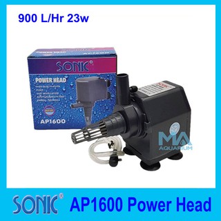 ปั้มน้ำ ปั้มแช่ SONIC  AP1600 POWER HEAD Water Pump 900 L/Hr 23w