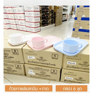 [กล่อง 6ชุด] ชุดอาหารว่าง ชุดกาแฟเมลามีน ถ้วยกาแฟพร้อมถาดรอง  ชุดจัดเบรค Flowerware ( แก้วกาแฟ + จานรอง )