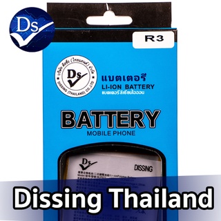 Dissing BATTERY OPPO R3/R7005/MIRROR 5/MIRROR5 LITE **ประกันแบตเตอรี่ 1 ปี**