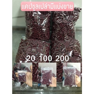 แคปซูลเปล่า เบอร์0 500 มิลลิกรัม มีของพร้อมส่ง