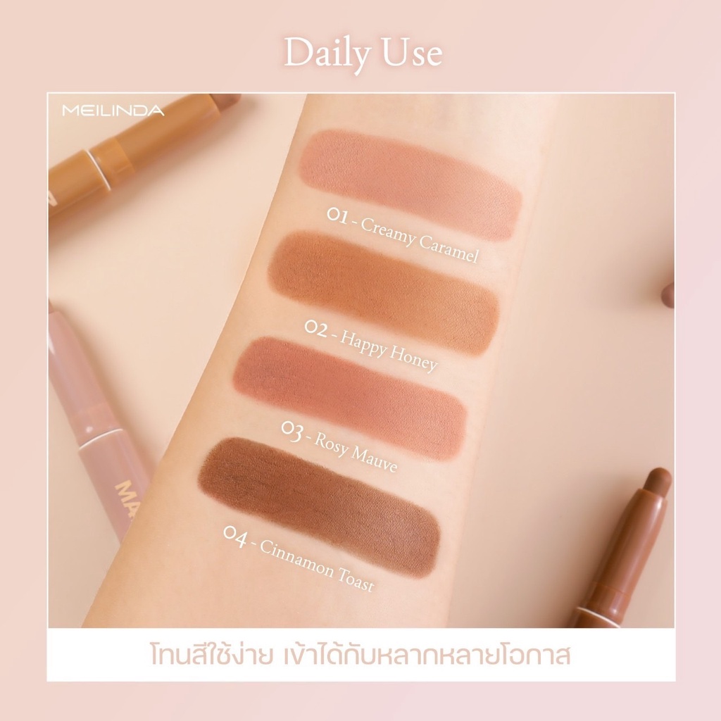 ถูก/แท้/มีไลฟ์ อายแชโดว์ MEILINDA Glitter&Matte Pop Eye Stick อายแชโดว์แท่ง ชิมเมอร์ ตาวิ้ง กลิตเตอร์ กันน้ำ - รูปที่ 7