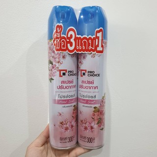 ✨นาทีทอง✨ เอ็กซ์ตร้า สเปรย์ปรับอากาศ กลิ่นฟลอรัล ขนาด 300 มล. แพ็ค 3 ขวด EXTRA SPRAY 300 Ml. 3+1 Bottle. FLORAL