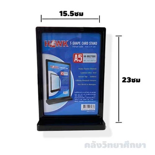 แท่นป้ายตั้งโต๊ะพลาสติก 2 หน้า แนวตั้ง A5 , A4 Hawk HK-B6280BK / HK-B6279BK