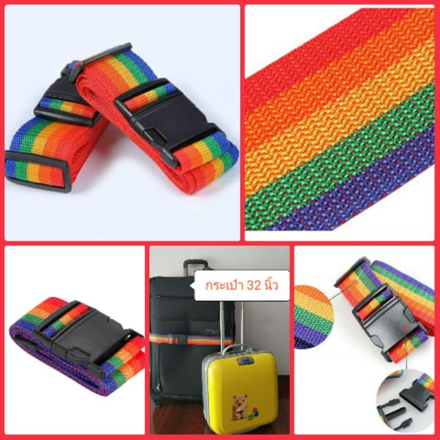 📣ถูกดีที่สุด สายรัดกระเป๋าเดินทาง 🌈สีรุ้ง ⚫สีดำ 💕สีชมพู 🟠สีส้ม