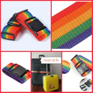 📣ถูกดีที่สุด สายรัดกระเป๋าเดินทาง 🌈สีรุ้ง ⚫สีดำ 💕สีชมพู 🟠สีส้ม