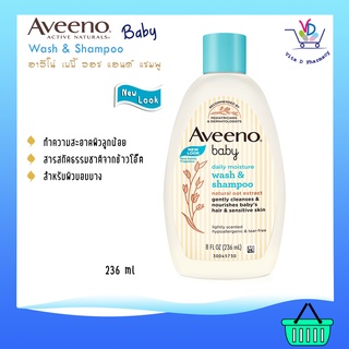 Aveeno Baby Wash &amp; Shampoo สบู่เหลวอาบน้ำและสระผม 236ml.