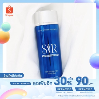 Sir Moroccan Hair Fibers ผงไฟเบอร์ปกปิดผมบาง ขนาด 28 กรัม มี 3 เฉดสีให้เลือก