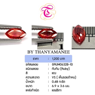 พลอยโรโดไลท์  Rhodolite ขนาด  6.9X3.6 มม. พลอยแท้ มีใบรับรอง