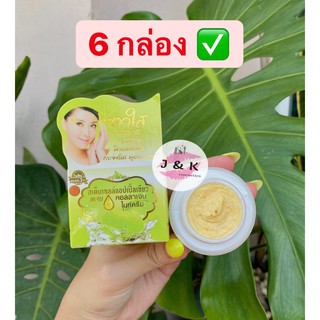 (6กล่อง)สเต็มเซลล์แอปเปิ้ลเขียว ผสม คอลลาเจน ไนท์ครีม ขนาด 7 กรัม Stem Cell Apple+Collagen Night crea