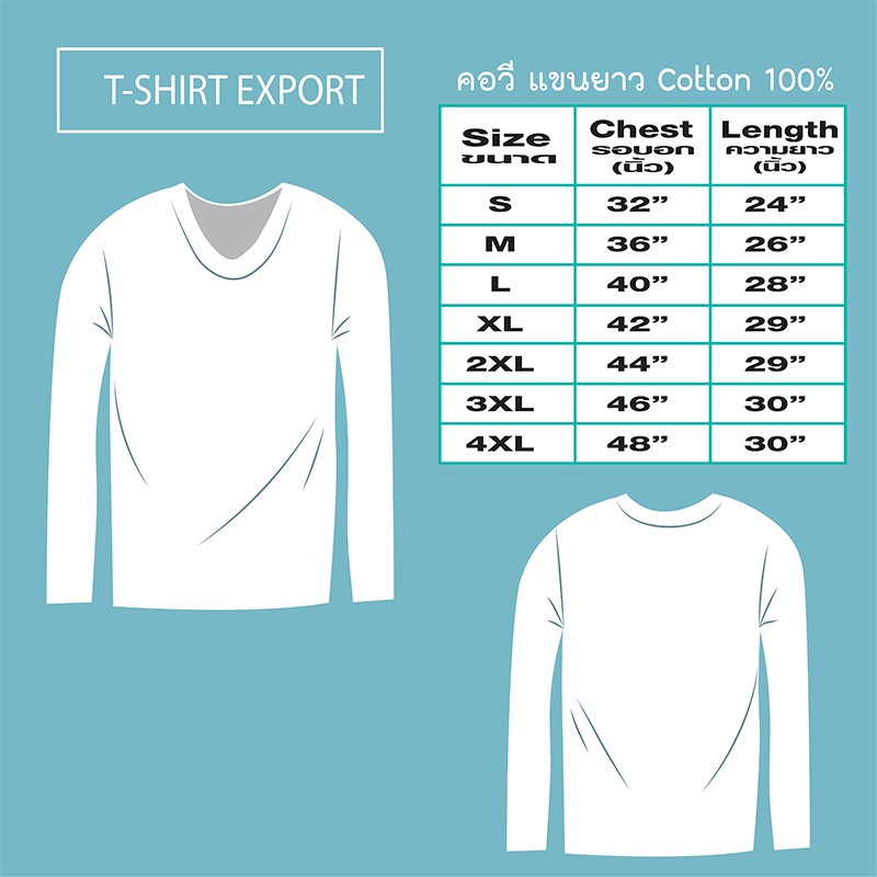 เสื้อยืด แฟชั่น ผู้ชาย / ผู้หญิง แขนยาว ทรงตรง T-Shirt Cotton 100% คอวี แขนยาว สีครีม - รูปที่ 2