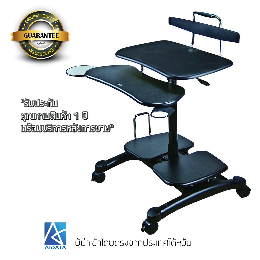 AIDATA by ST-Supply.com โต๊ะคอมพิวเตอร์ เคลื่อนที่ PCC004P (Black)