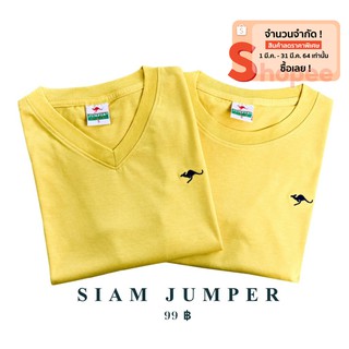 เสื้อยืด Jumper สีเหลือง