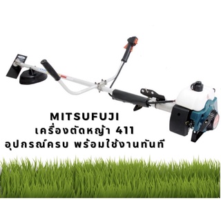 เครื่องตัดหญ้า MP-411MKT-E MITSUFUJI