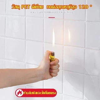 สติ๊กเกอร์ติดผนัง กันน้ำมันกระเด็นสำหรับห้องครัว สามารถทำความสะอาดได้ สติ๊กเกอร์ติดผนัง กันน้ำมันกระเด็น สติ๊กเกอร์น้ำมั