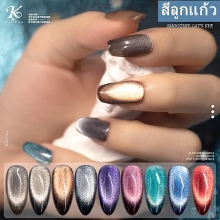 สีเจล ลูกแก้ว 9D แคทอาย Kale Plus 8ml สีทาเล็บเจล สีลูกแก้ว Smoothie Cat Eye ยาทาเล็บต้องอบ พร้อมส่ง!