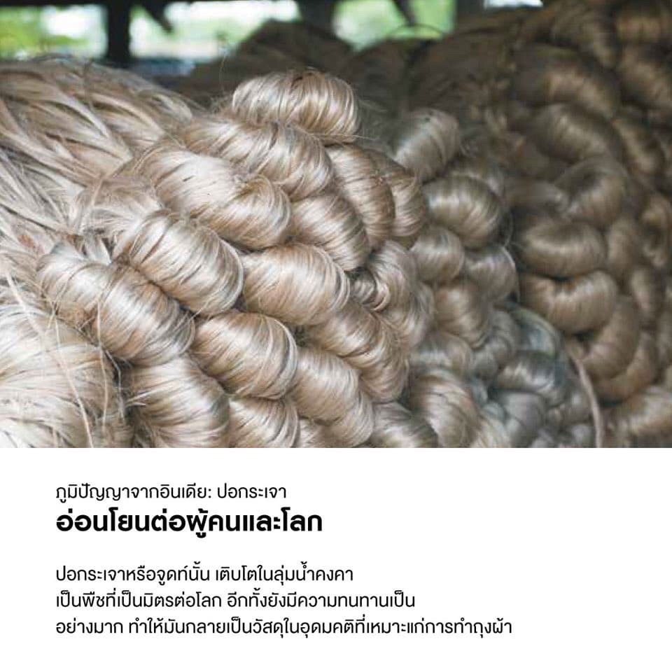 MUJI JUTE MY BAG กระเป๋ามูจิ กระเป๋าไปทะเล สาน ปอกระเจา รักษ์โลก ของแท้ จากมูจิ เป๋าสาน