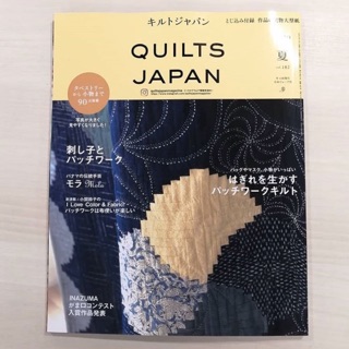 (ลด 20%) นิตยสารญี่ปุ่น Quilt japan เล่มล่าสุด 🇯🇵