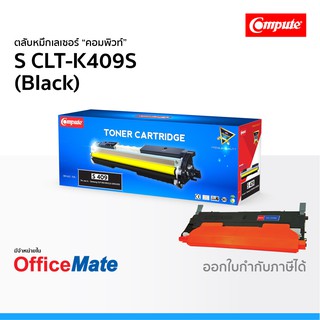 ตลับหมึก SAMSUNG CLT-K409S สีดำ Black ใช้กับปริ้นเตอร์ รุ่น CLP 310 CLP 315 CLX 3170FN CLX 3175 CLT 409 คอมพิวท์ Compute