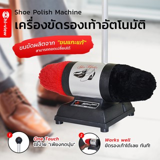 UC-989P เครื่องขัดรองเท้าอัตโนมัติ hi-view