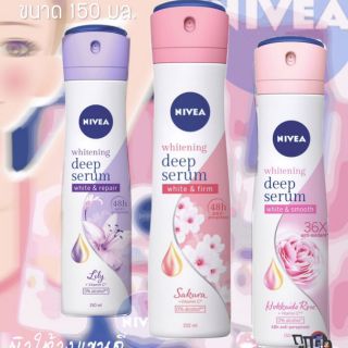 Nivea Spray Deep นีเวีย สเปรย์ เซรั่ม 150 มล.