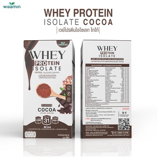 เวย์โปรตีน ไอโซเลท รสโกโก้ (WHEY PROTEIN ISOLATE COCOA) เวย์โปรตีนชงดื่ม ชนิดซอง ปริมาณรวม 315 กรัม จำนวน 1 กล่อง 7 ซอง