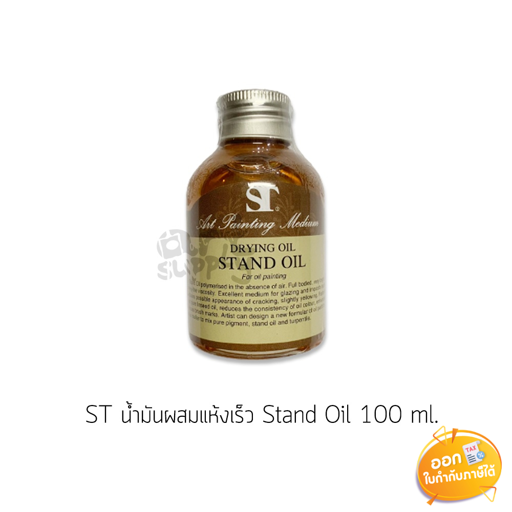 ST น้ำมันผสมแห้งเร็ว Stand Oil 100ml (*6)