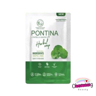 แท้💯% สบู่ใบบัวบก Pontina พรทิน่า สบู่ใบบัวบก PONTINA