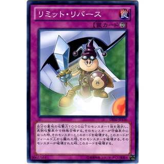 DE02 DE02-JP150 Limit Reverse Duelist Edition 2 Common DE02-JP150 0807038081123