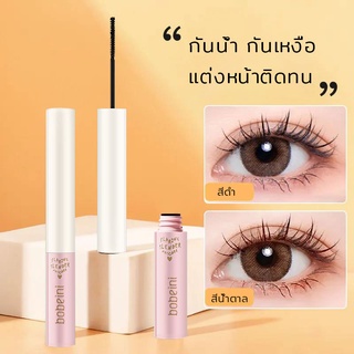 มาสคาร่า Bobeini Mascara ขนตายาว มาสคาร่าสลิม มาสคาร่าขนตา กันน้ำ ติดทนนาน และบางเป็นธรรมชาติ นุ่ม（277）