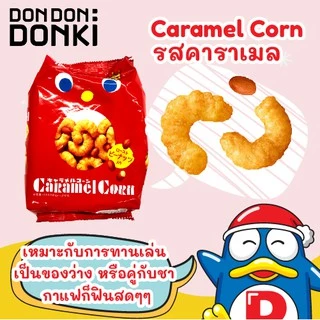 Tohato Caramel Corn / โตฮะโตะ ข้าวโพดคั่วคาราเมล ผสมถั่ว