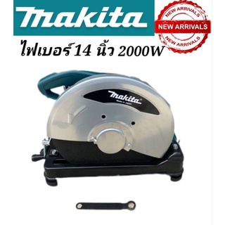 ไฟเบอร์ตัดเหล็ก Makita  14 นิ้ว  2414NB(ทองแดงแท้)#งานเทียบ