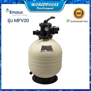 ถังกรองสระว่ายน้ำ EMAUX MFV20 Top Mount ถังกรองทราย อัตราการกรอง 10 คิว/ชม.