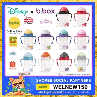 Bbox Disney แก้วหัดดื่ม จุกน่ารักๆ จาก Bbox Thailand คะ