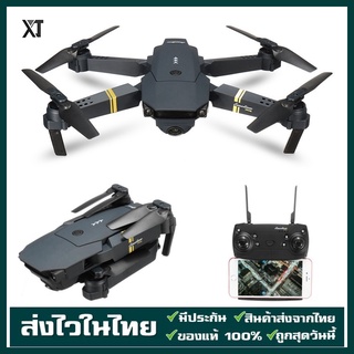 รุ่นอัพเกรด E58 Drone WIFI  พร้อมมุมกว้าง HD 4K กล้องโหมดถือความสูงแขนพับได้ RC Quadcopter Drone สำหรับของขวัญ