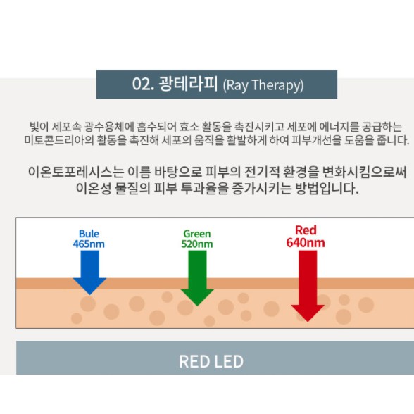 JACSKIN Laser Elastic Ginseng Cream 50g (including Red LED vibrator) MADE in KOREA N8k4