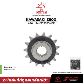 สเตอร์หน้าซับเสียง JOMTHAI  ตราพระอาทิตย์ สำหรับรุ่น KAWASAKI Z800 (520)