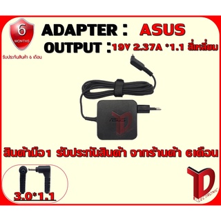 ADAPTER:ASUS 19V 2.37A *1.1 สี่เหลี่ยม / อแดปเตอร์ เอซุส 19โวล์ 2.37แอมป์ หัว 1.1 สี่เหลี่ยม