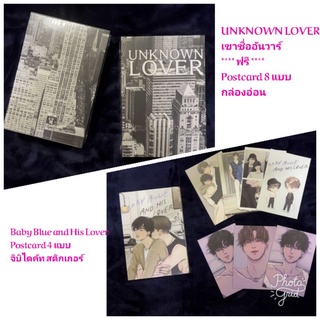 UNKNOWN LOVER #เขาชื่ออันวาร์  /  BABY BLUE AND HIS LOVER (พร้อมส่ง)