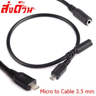 สายแปลง Micro to Cable 3.5 mm