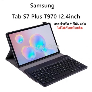 Samsung Galaxy tab S7 Plus T970 T975 T976 12.4 นิ้วซองหนัง PU แป้นพิมพ์บลูทูลปลอกพลิกฝาปิดแท็บเล็ตแม่เหล็กอัจฉริยะ