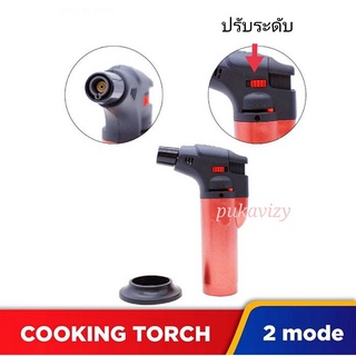 ปืนพ่นไฟกริวอาหาร รุ่นปรับระดับไฟได้ Cooking Torch Flame Gun สุ่มสี ปืนพ่นแก๊ส หัวพ่นไฟ หัวพ่นแก๊ส หัวพ่นแก๊สแรงดันสูง