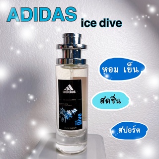 น้ำหอมกลิ่นหอมสดชื่น adidas