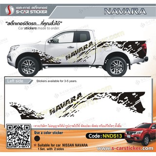 สติ๊กเกอร์ติดรถ NISSAN NAVARA ลายสาดโคลน