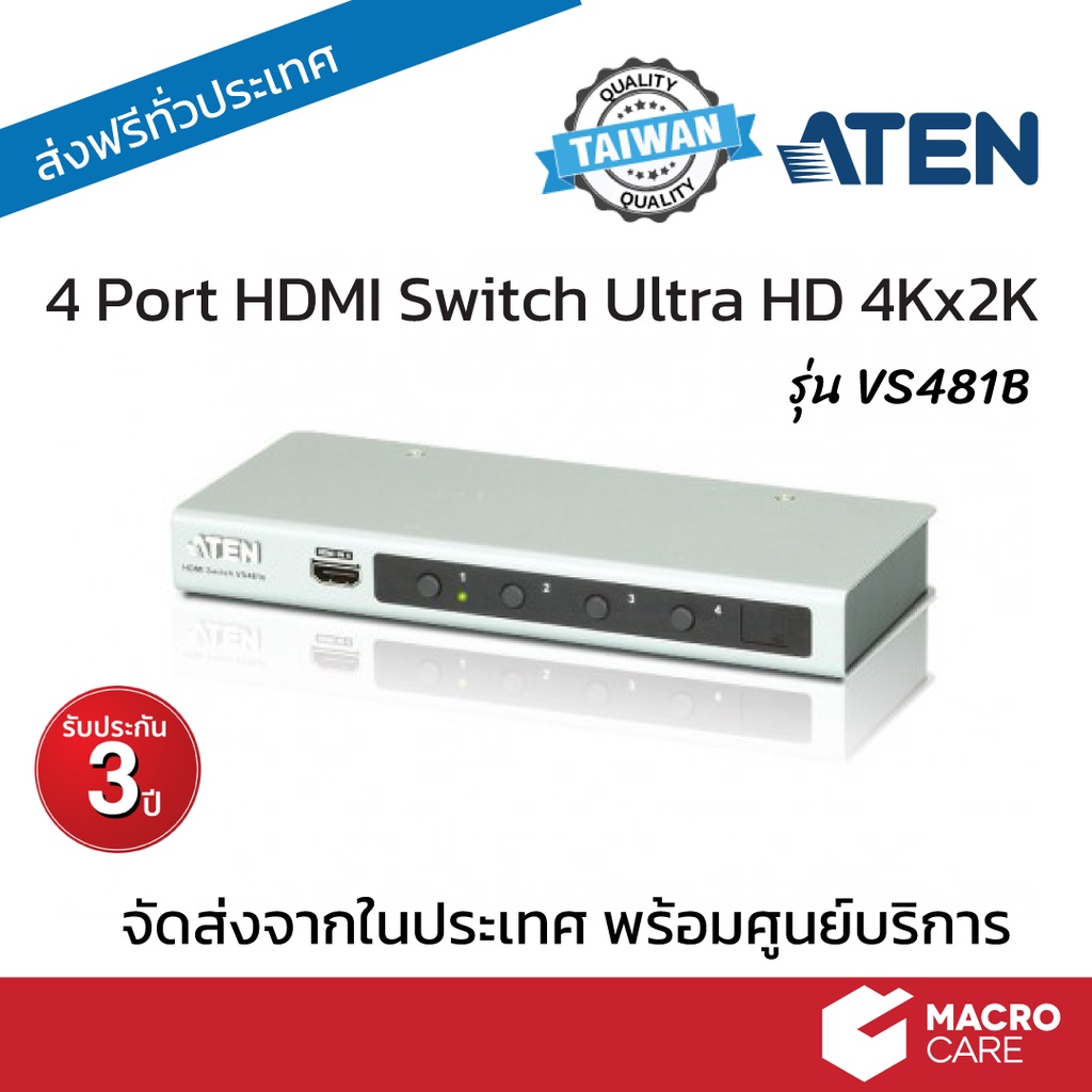 VS481B HDMI Switch 4 port สลับ HDMI 4 input ออก 1 จอ ความละเอียด 4K รองรับ IR / RS232 | ประกัน 3 ปี