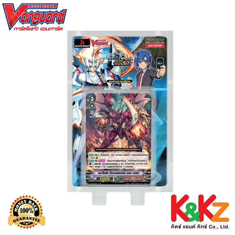 Vanguard การ์ดแวนการ์ดวี VG-V-EB06 Light of Salvation, Logic of Destruction แคลนรอยัล พาลาดิน , คาเง