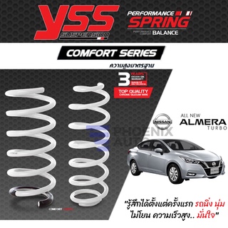 YSS Comfort Series สปริงรถ Nissan Almera Turbo ปี 2020-ปัจจุบัน (ความสูงเดิม)