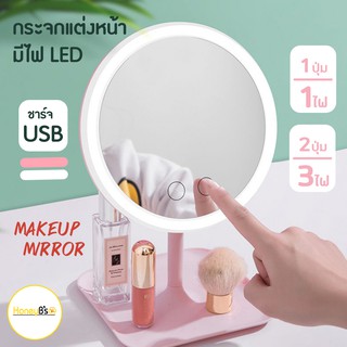 กระจกไฟ LED กระจกแต่งหน้าถาดเก็บของ มีไฟ LED แบบพกพา กระจกแต่งหน้าLED  กระจกมีไฟส่องหน้าแบบพกพา