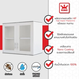 King Platinum ตู้แขวนคู่ รุ่นเซอร์คอน สีขาว ขนาด 90x67.8x34 ซม.