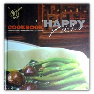 The Happy Kitchen Cookbook (ตำราอาหารไทยจีน ภาษาอังกฤษ)